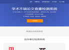 CNKI知网缩略图