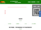 威分诚信管理系统缩略图