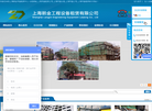 上海朗金工程设备租赁缩略图