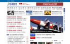 雷霆军事网缩略图