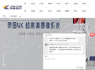 湖南灵康医疗科技缩略图