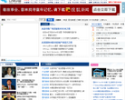 立体中国缩略图