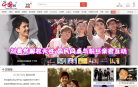 视讯中国缩略图