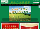 绿色农业产业示范基地缩略图