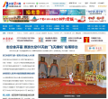 中国宁波网缩略图