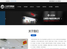 上海坚孚轴承缩略图
