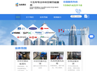 上海赟博能源科技缩略图