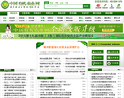 中国有机农业网缩略图