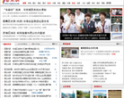 番禺网缩略图