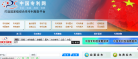 中国专利网缩略图