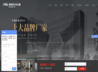 浙江派格森集成家居缩略图