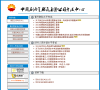 中国石油天然气集团公司考试中心缩略图