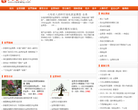 中国盆景网缩略图