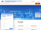 认证认可网缩略图