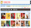 中国评书网缩略图