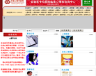 中国心理学家网缩略图