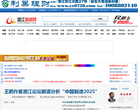 潜江新闻网缩略图