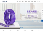 浙江全能丰禾塑业缩略图