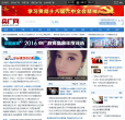 中国广播网缩略图