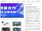 CNR旅游博客缩略图