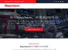 济南冉胜自动化设备缩略图