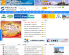 中国混凝土网缩略图