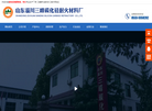 山东淄川三峰碳化硅耐火材料厂缩略图