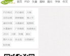站酷昵图网素材库缩略图