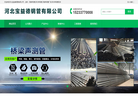 河北宝益德钢管缩略图