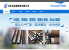 河北宝益德钢管缩略图