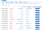上海撷英企业管理咨询缩略图