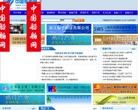 中国船舶网缩略图