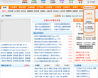 精品资料网缩略图