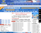 国家司法考试网缩略图