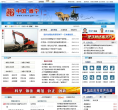 中国睢宁门户网站缩略图