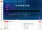 CNS学术导航缩略图