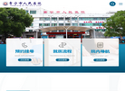 常宁市人民医院缩略图
