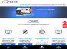 星海达科技缩略图