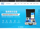 山东上正信息科技缩略图