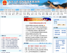 中华人民共和国国家旅游局缩略图