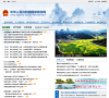 中华人民共和国国家旅游局缩略图
