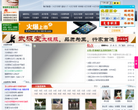 中国太极拳网缩略图