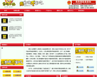 贪吃小站缩略图
