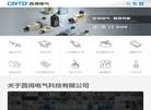 昌得电气科技缩略图