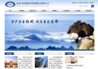 中科国信缩略图