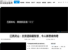 国新旅游地理网缩略图