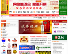 糖酒门户网缩略图