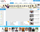 中国太极拳网缩略图