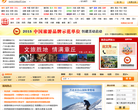 中国旅游新闻网缩略图