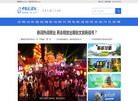 中国旅游网——中国文旅门户网站缩略图